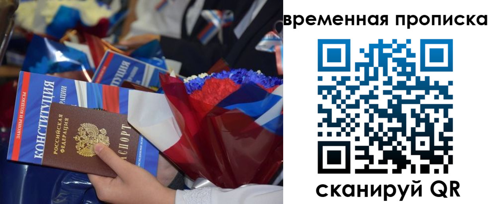 прописка гарантия в Набережных Челнах
