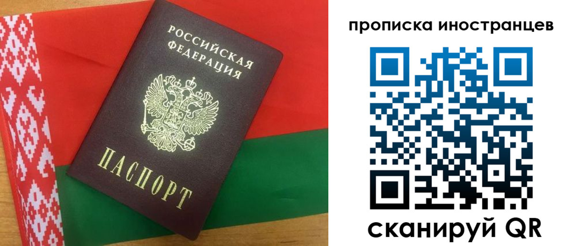 прописка штамп в Набережных Челнах