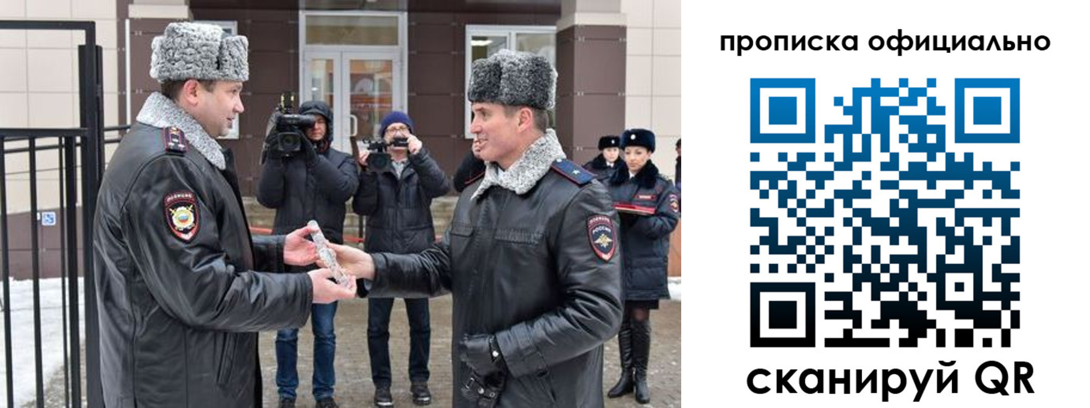 прописка для школы в Набережных Челнах