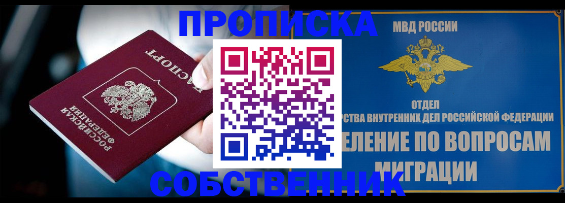 временная регистрация в Набережных Челнах
