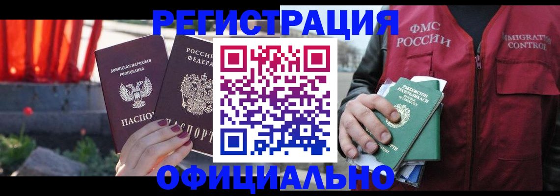 временная регистрация недорого в Набережных Челнах