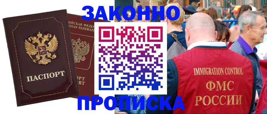 прописка паспорт в Набережных Челнах