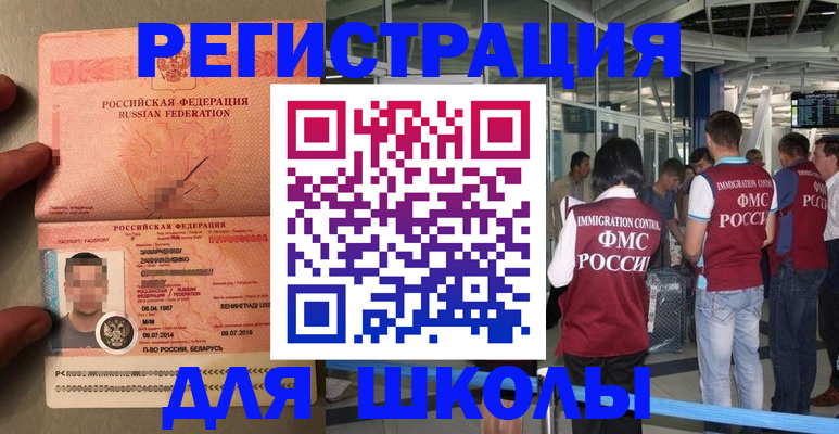 прописка гарантия в Набережных Челнах