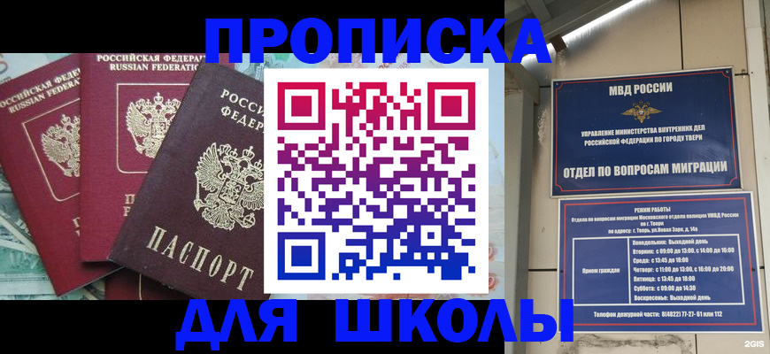 прописка иностранных граждан в Набережных Челнах
