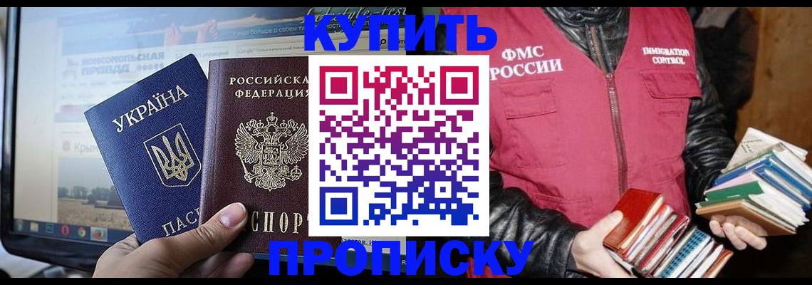временная регистрация для школы в Набережных Челнах