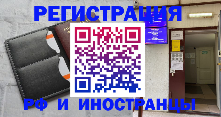 прописка паспорт в Набережных Челнах