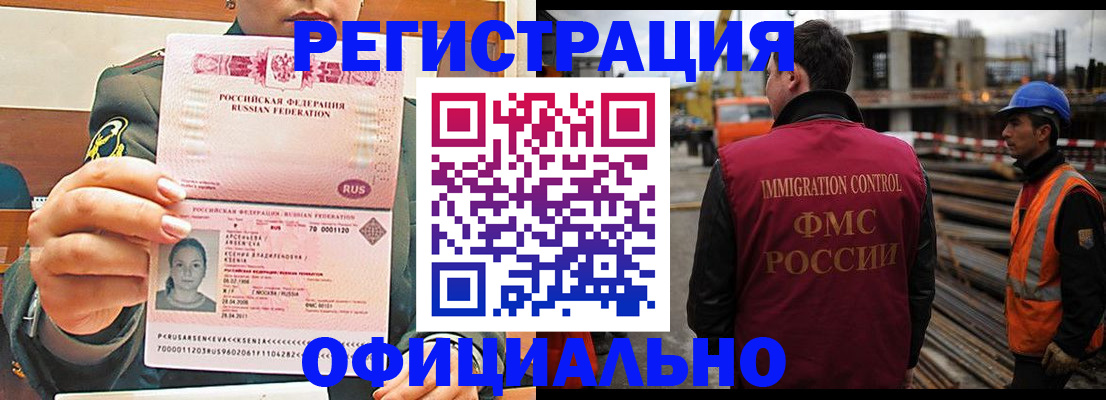 прописка ребенка в Набережных Челнах