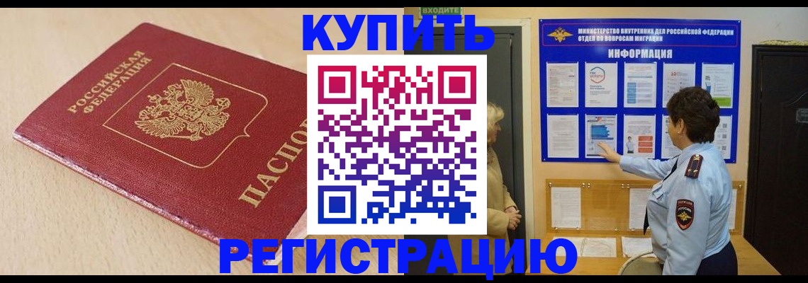 регистрация в Набережных Челнах