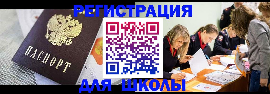 прописка 2025 в Набережных Челнах